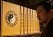 The Catalogue of the Scripture of Great Peace 太平经目录