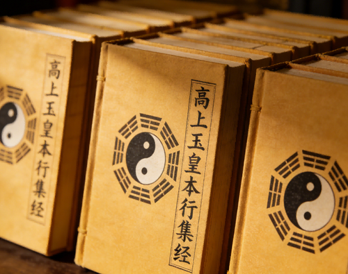 The Celestial August Jade Scripture