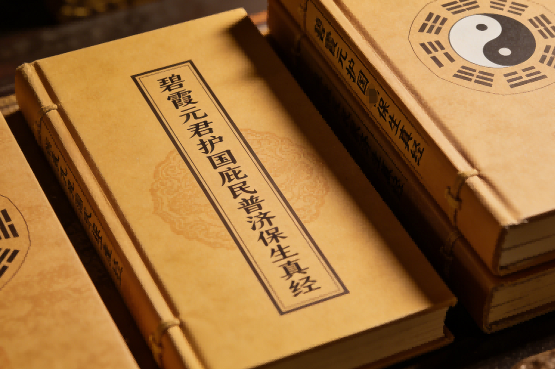 The Celestial Patroness Scripture