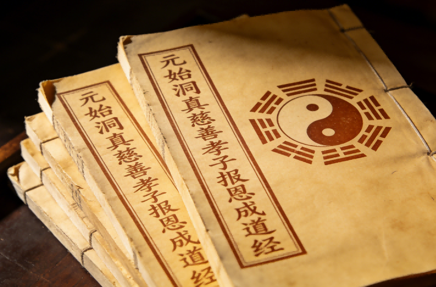 The Ci Shan Xiao Zi Bao En Cheng Dao Jing 元始洞真慈善孝子报恩成道经