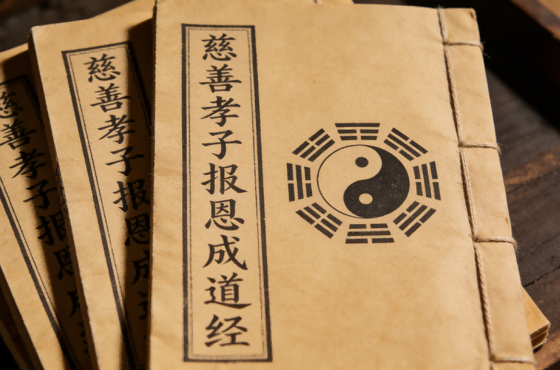 The Ci Shan Xiao Zi Bao En Cheng Dao Jing 慈善孝子报恩成道经