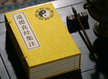 The Collected Commentaries on Dao De Jing