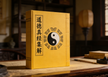 The Collected Expositions of Dao De Jing