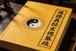 The Compiled Commentary of Xuande