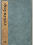 The Cultural Sovereign's Edict of Unseen Virtue