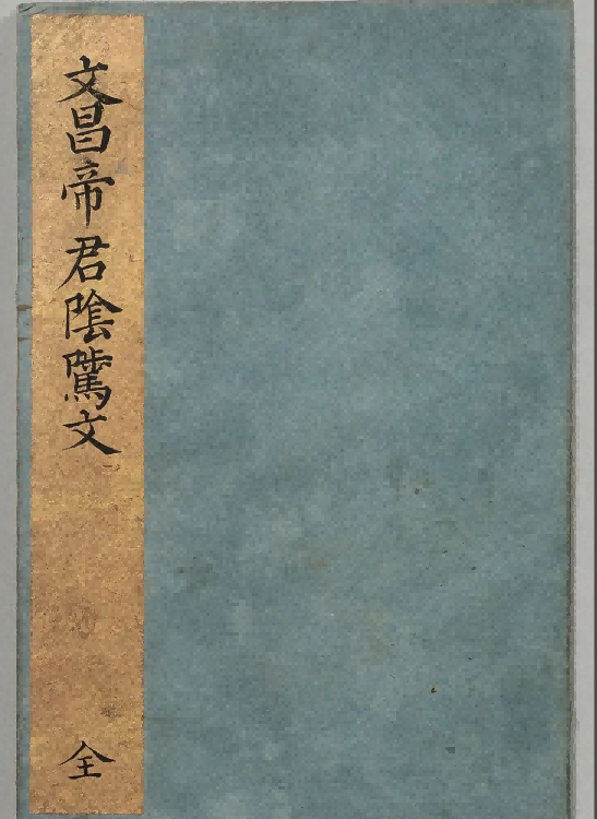 The Cultural Sovereign's Edict of Unseen Virtue