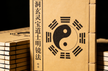 The Dao Shi Ming Jing Fa 洞玄灵宝道士明镜法