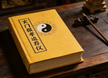 The Daoist Filial Piety Rites