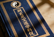 The Daoist Ritual Orthopraxy