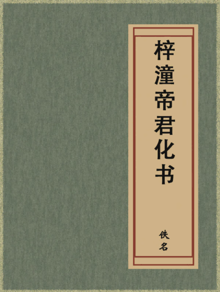 The Divine Metamorphoses Chronicle