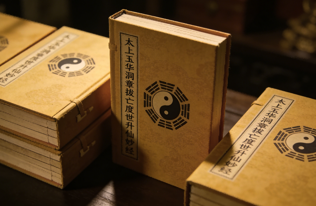 The Divine Transcendence Tome