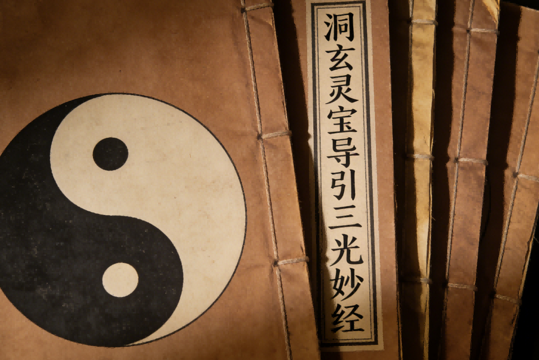 The Dong Xuan Ling Bao Dao Yin San Guang Miao Jing 洞玄灵宝导引三光妙经