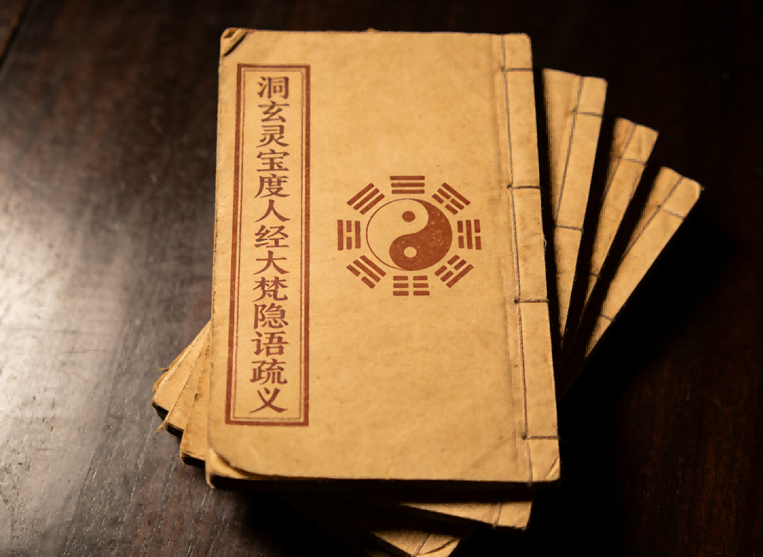 The Dongxuan Lingbao Duren Jing Da Fan Yinyu Shuyi 洞玄灵宝度人经大梵隐语疏义