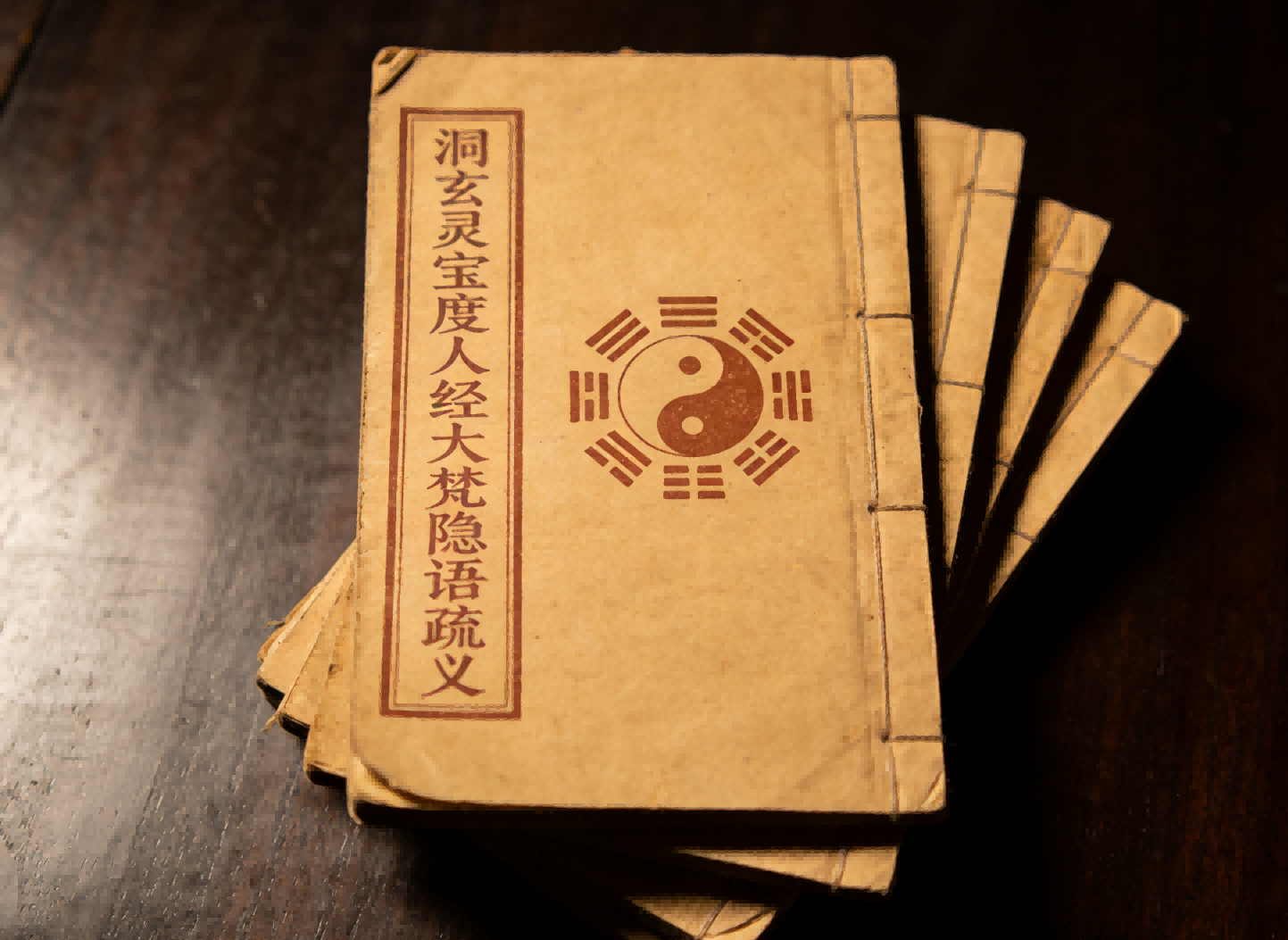 The Dongxuan Lingbao Duren Jing Da Fan Yinyu Shuyi 洞玄灵宝度人经大梵隐语疏义