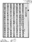 The Essential Book of Master Yellow Stone