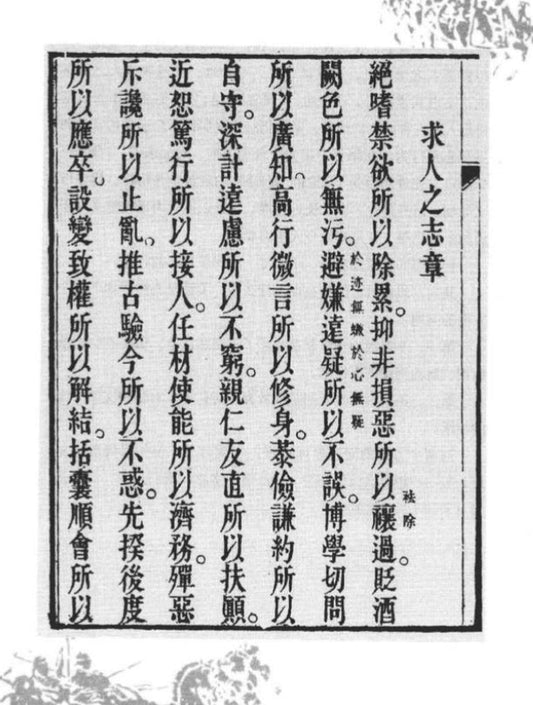 The Essential Book of Master Yellow Stone