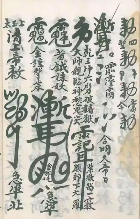 The Essential Meaning of Dao Generation