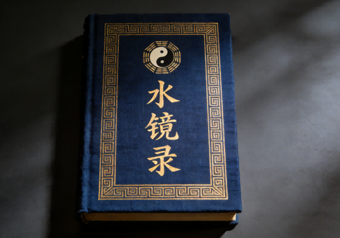The Ethical Mirror Compendium