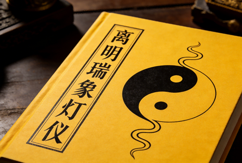 The Fiery Auspices Lamp Rites