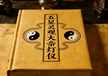 The Five Manifest Thearchs Lamp Rites