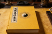 The Four Commentaries Edition