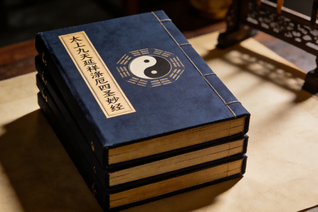 The Four Saints' Fortune-Cleansing Scripture