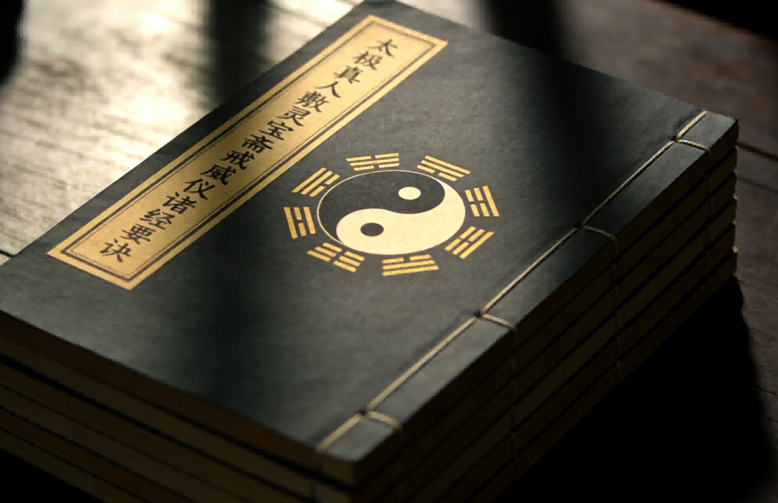 The Fu Zhai Wei Yi Jing 太极真人敷灵宝斋戒威仪诸经要诀