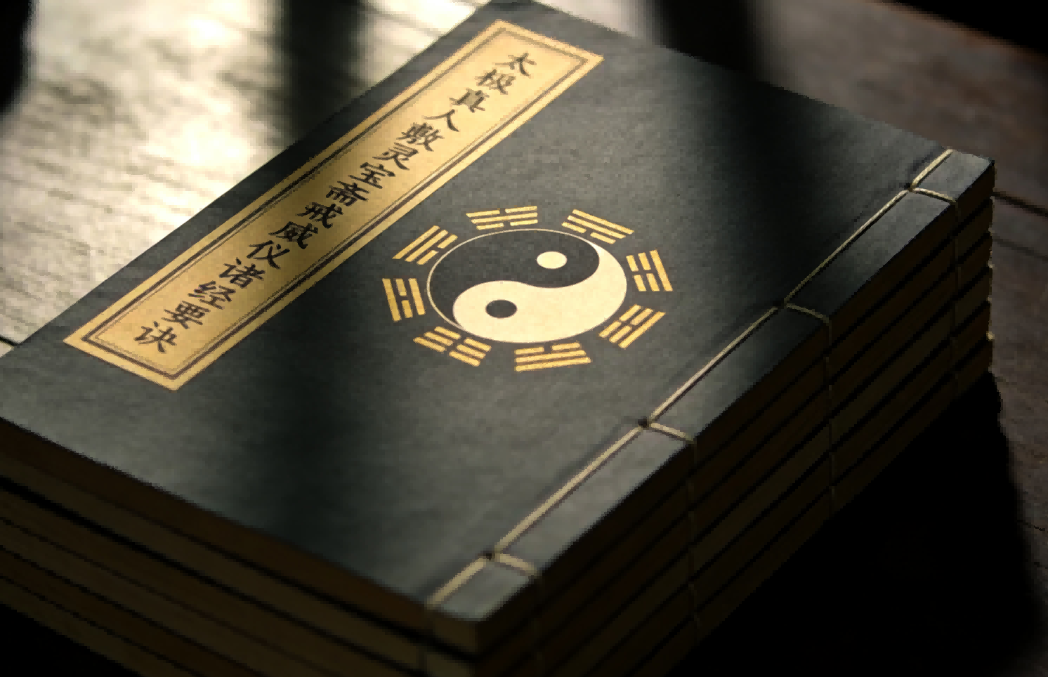 The Fu Zhai Wei Yi Jing 太极真人敷灵宝斋戒威仪诸经要诀