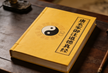 The Imperial Commentary on Dao De Jing