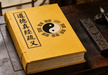 The Imperial Subcommentary Exegesis