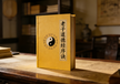 The Introductory Formula to Dao De Jing
