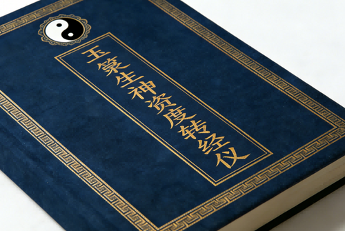 The Jade Register Scriptural Requiem