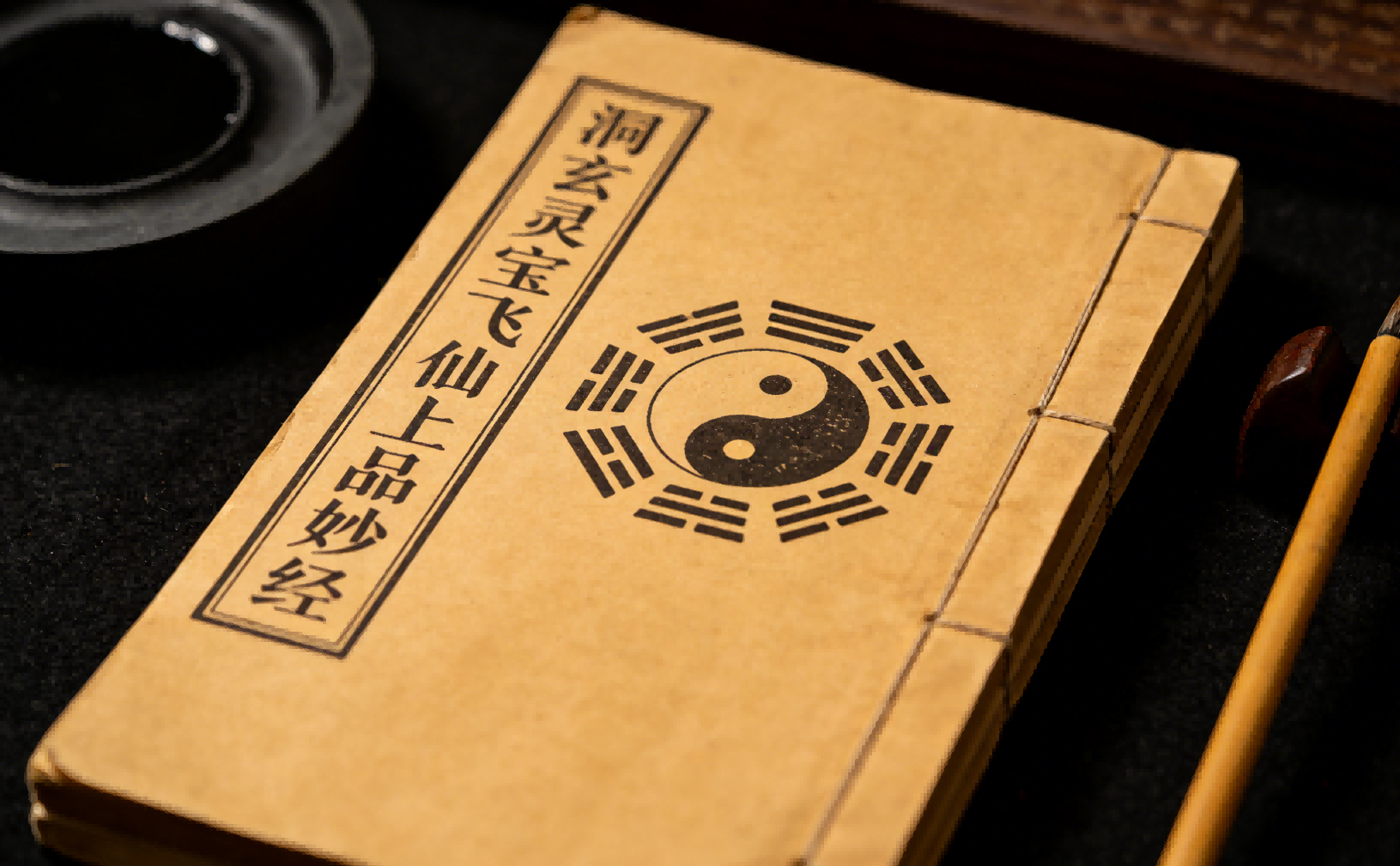 The Ling Bao Fei Xian Shang Pin Miao Jing 洞玄灵宝飞仙上品妙经