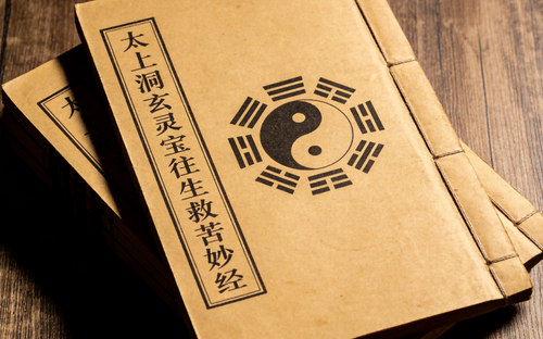 The Ling Bao Wang Sheng Jiu Ku Miao Jing 太上洞玄灵宝往生救苦妙经