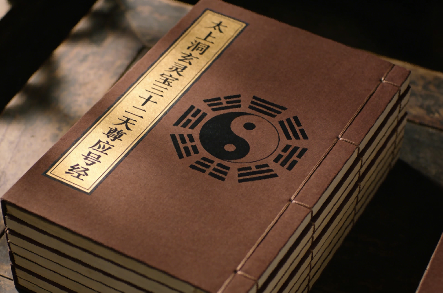 The Lingbao Sanshier Tianzun Yinghao Jing 太上洞玄灵宝三十二天尊应号经