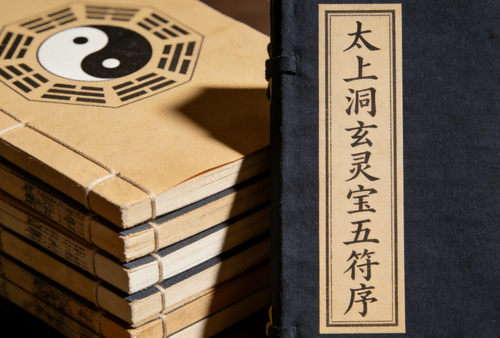 The Lingbao Wufu Jing 太上洞玄灵宝五符序