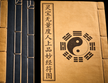 The Lingbao Wuliang Duren Shangpin Miaojing Futu 灵宝无量度人上品妙经符图