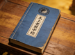 The Middle Scripture of the Supreme Old Lord