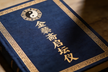 The Numinous Treasure Golden Register Consecration Rite