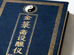 The Numinous Treasure Golden Register Invocatory Rite