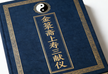 The Numinous Treasure Golden Register Longevity Tribute