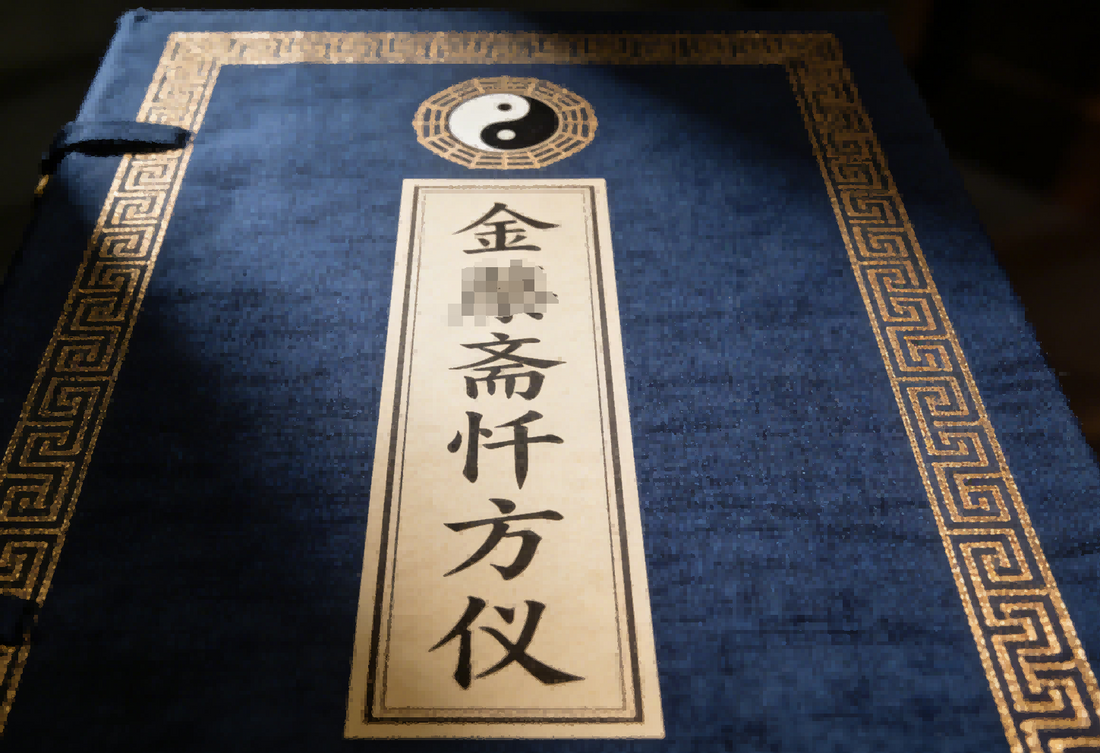 The Numinous Treasure Golden Register Penitential Liturgy