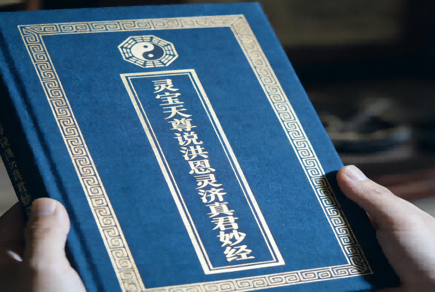 The Numinous Treasure's Beneficent Saviors Scripture: Grace – Longhu ...
