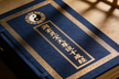 The Numinous Treasure's Decalogue