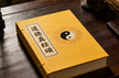 The Odes to Dao De Jing
