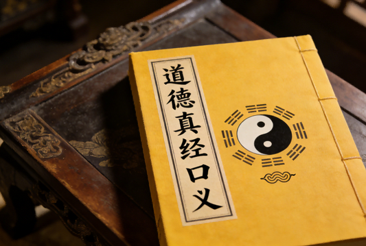 The Oral Meaning of Dao De Jing