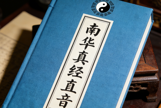 The Phonetic Guide to Zhuangzi