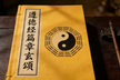The Poetic Ode to Dao De Jing