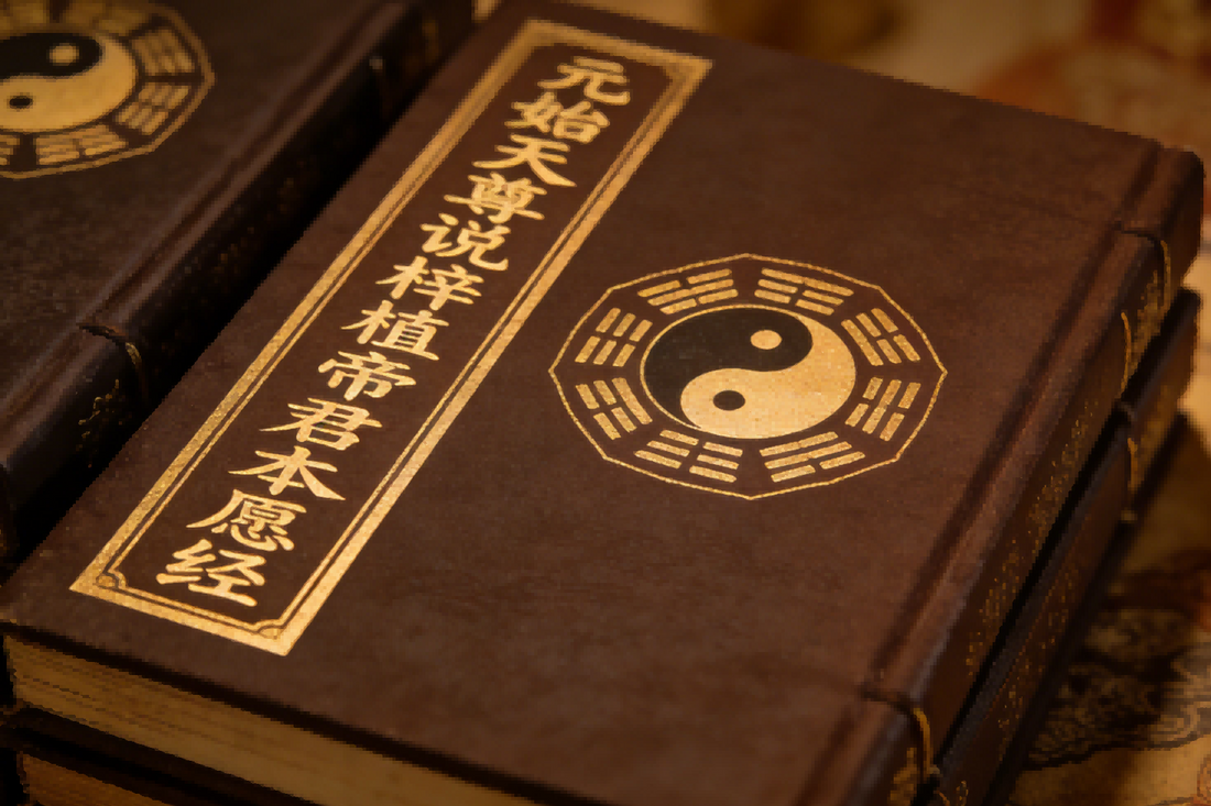 The Primordial Moral Cultivation Scripture