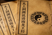 The Qing Yu Long Wang Jing 太上洞渊说请雨龙王经